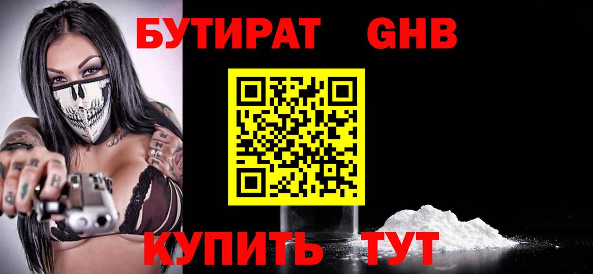 БУТИРАТ  БУТИРАТ оксана  Вход с VPN  Копейск 