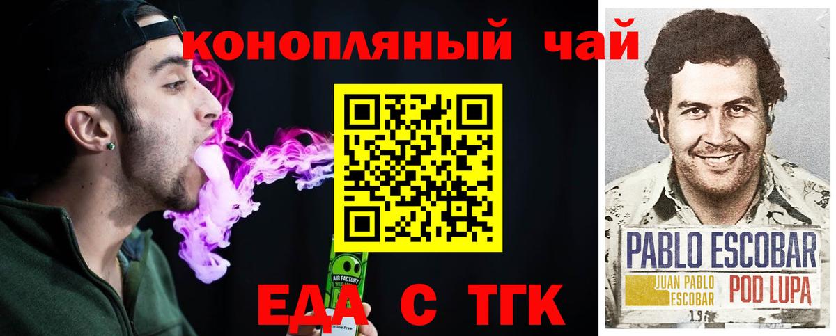 Копейск  Canna-Cookies марихуана  Вход с VPN 