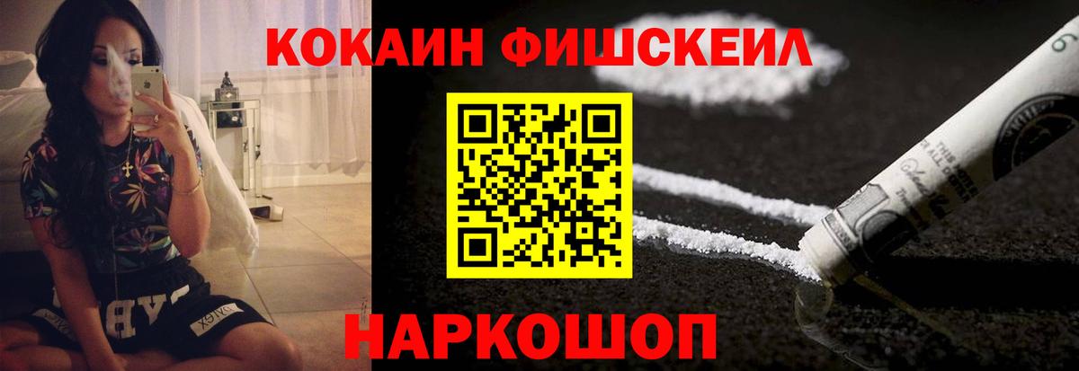 Кокаин 97%  Вход с VPN  Копейск 
