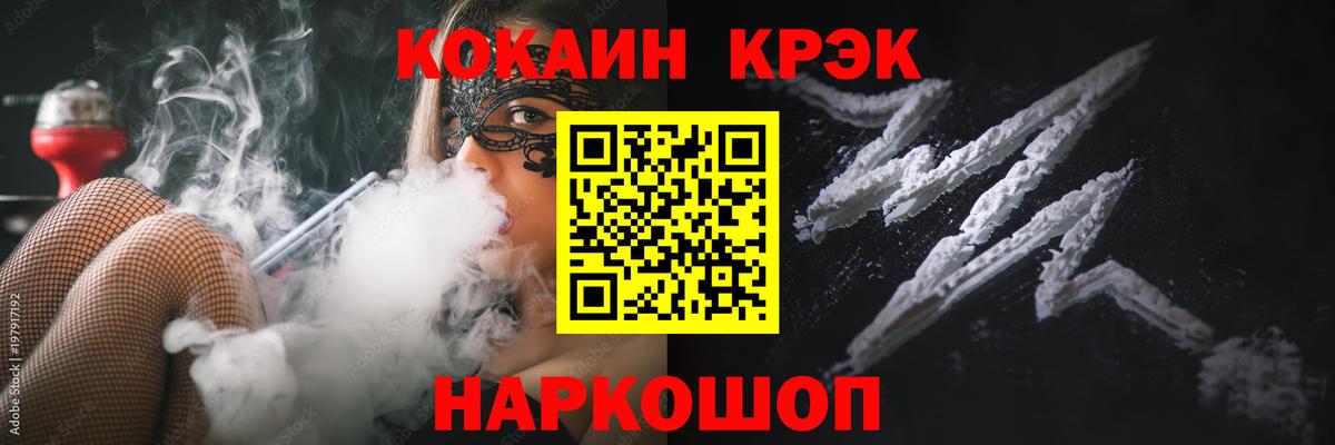 КОКАИН FishScale Копейск