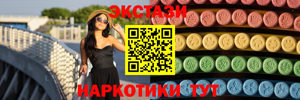 Ecstasy mix  Ecstasy VHQ  Копейск  Вход с VPN 