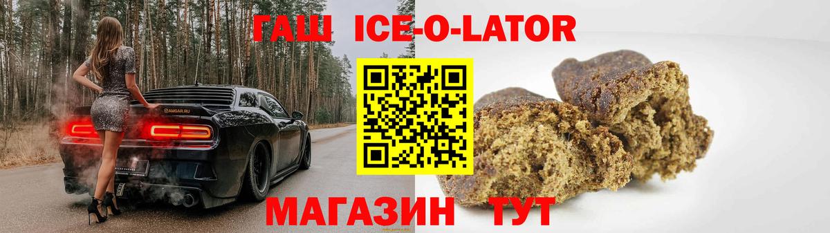 Копейск  ГАШИШ хэш  ГАШИШ  Вход с VPN 