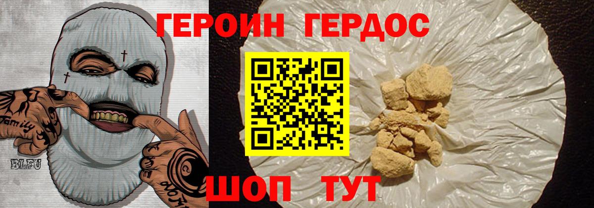 Копейск  ГЕРОИН  Вход с VPN  Героин белый 