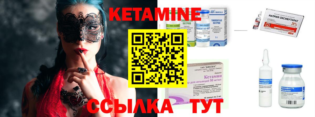 Кетамин VHQ  КЕТАМИН ketamine  Вход с VPN  Копейск 