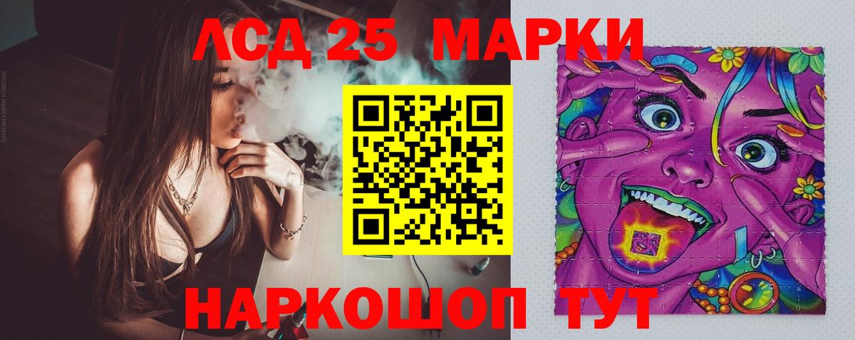 ЛСД экстази кислота  Вход с VPN  Копейск  ЛСД экстази ecstasy 
