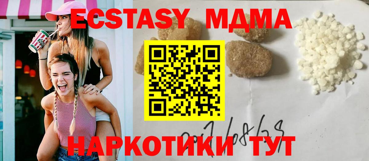 МДМА молли Копейск
