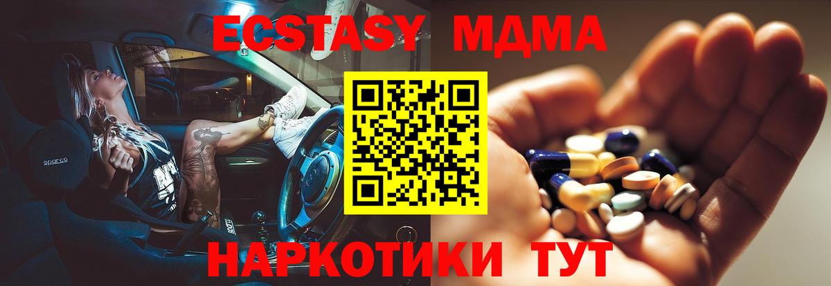 Копейск  MDMA VHQ  MDMA молли  МДМА  Вход с VPN 