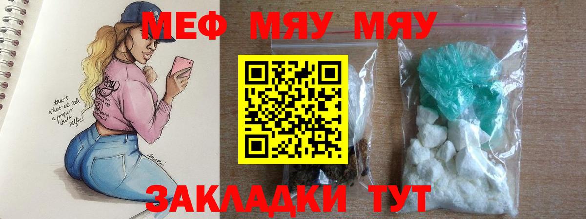 Меф кристаллы Копейск