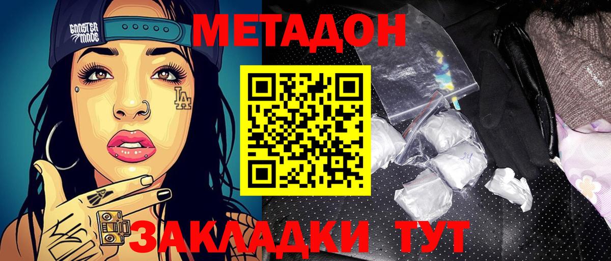 Копейск  Метадон кристалл  МЕТАДОН кристалл  Вход с VPN 