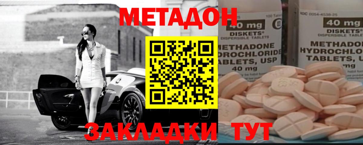 Метадон мёд Копейск