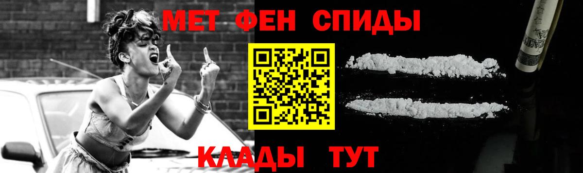 Первитин пудра Копейск