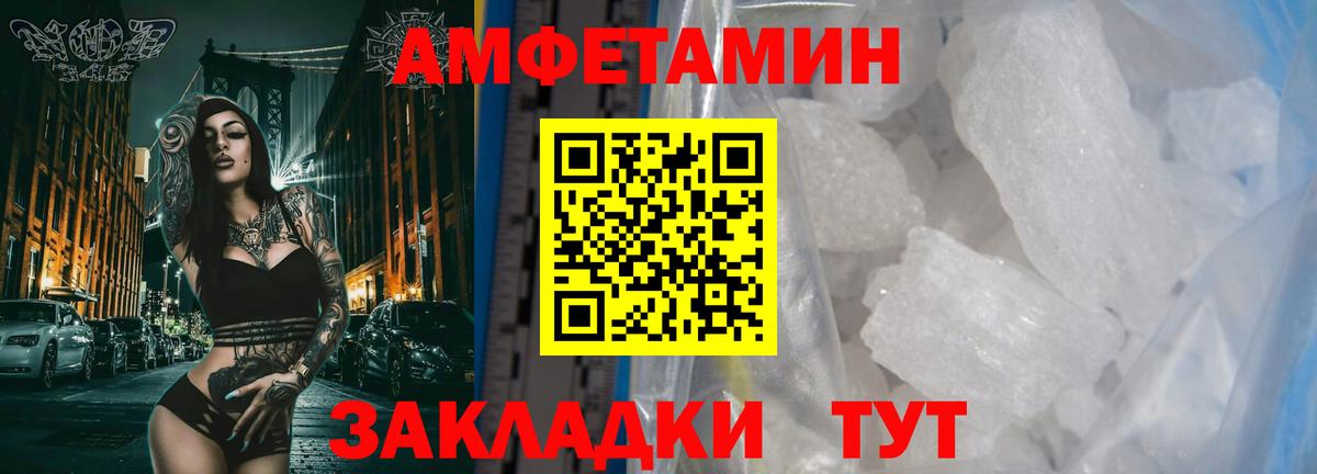 МЕТАМФЕТАМИН Methamphetamine  Вход с VPN  Копейск  Первитин  МЕТАМФЕТАМИН Methamphetamine 
